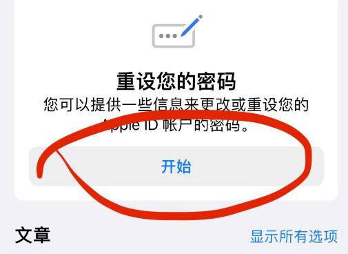 苹果id怎么看账号和密码是多少？