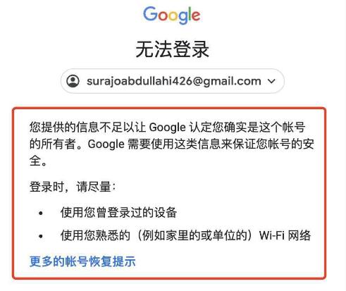 google登录不上去怎么办(正确方式)