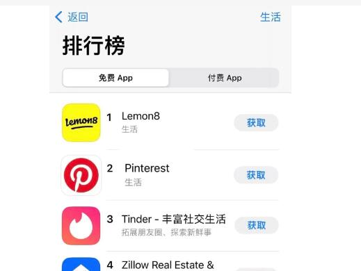 lemon8官网登录入口下载网址