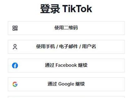 tiktok邮箱注册访问太频繁