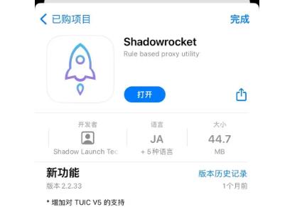 小火箭下载 ios账号共享2025
