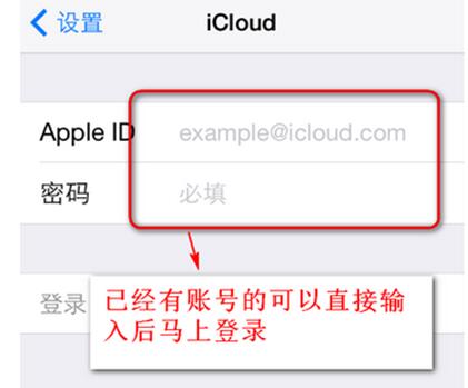 怎么注册苹果icloud账号？