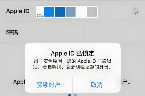 苹果id锁定了怎么解除？
