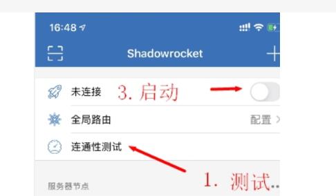 购买小火箭后订阅链接在哪？