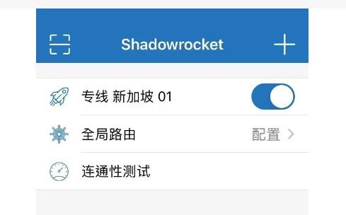 下载小火箭的ios账号(购买)