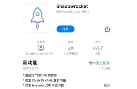 小火箭有安卓版的吗？