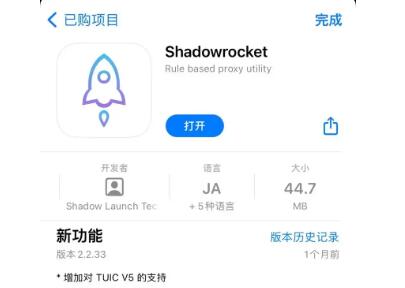 小火箭app叫什么名字？