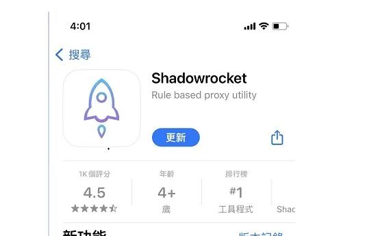 小火箭收费下载怎么办？