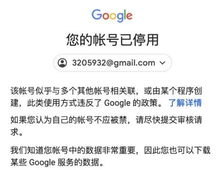 登录谷歌账号一直显示正在核对信息（google）