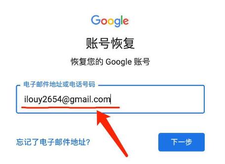谷歌账号被停用怎么样才能恢复使用