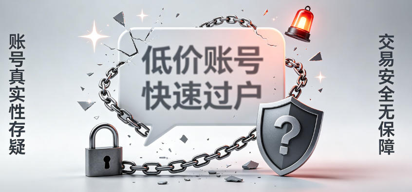 Pinterest账号购买风险有多大？看完再决定