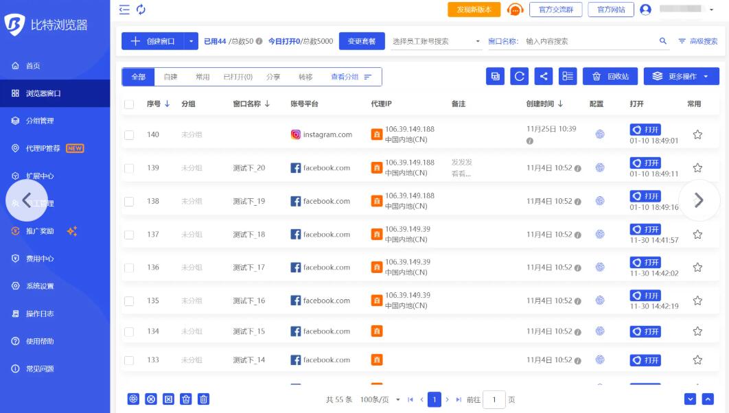 比特浏览器是干什么的？
